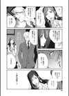 夫人乳戯試し読み9ページ
