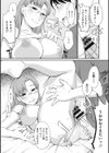 イやらしいコとシて試し読み4ページ