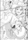 イやらしいコとシて試し読み5ページ