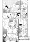 イやらしいコとシて試し読み7ページ