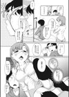 イやらしいコとシて試し読み8ページ