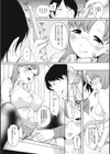 イやらしいコとシて試し読み9ページ