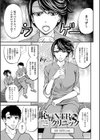 このクソったれの寝取られ妻共よ試し読み2ページ