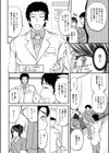 このクソったれの寝取られ妻共よ試し読み3ページ