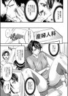 このクソったれの寝取られ妻共よ試し読み6ページ