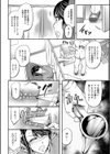 このクソったれの寝取られ妻共よ試し読み7ページ