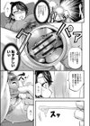 このクソったれの寝取られ妻共よ試し読み8ページ