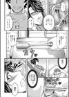 このクソったれの寝取られ妻共よ試し読み9ページ