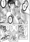 このクソったれの寝取られ妻共よ試し読み10ページ
