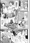 Rainy Day〜2人だけの準備運動〜試し読み1ページ