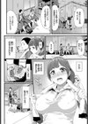 Rainy Day〜2人だけの準備運動〜試し読み2ページ