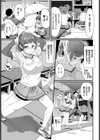 Rainy Day〜2人だけの準備運動〜試し読み3ページ