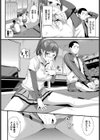 Rainy Day〜2人だけの準備運動〜試し読み4ページ
