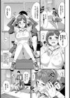 Rainy Day〜2人だけの準備運動〜試し読み5ページ