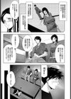 win3試し読み3ページ