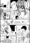 あらいっこ試し読み2ページ