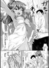 あらいっこ試し読み3ページ