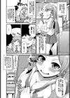 おしかけ幼馴染試し読み2ページ