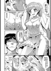 おしかけ幼馴染試し読み4ページ