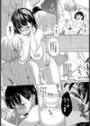 バージンフルスロットル試し読み4ページ