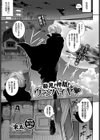 吸乳！搾精！ヴァンパイヤ試し読み1ページ
