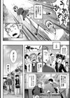 勝負のゆくえ！試し読み2ページ