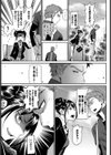 勝負のゆくえ！試し読み3ページ