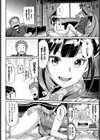勝負のゆくえ！試し読み8ページ