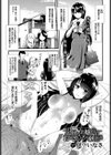 退屈なお嬢様におじさんという刺激を試し読み1ページ