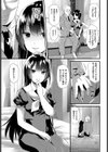 退屈なお嬢様におじさんという刺激を試し読み3ページ