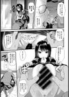 退屈なお嬢様におじさんという刺激を試し読み5ページ