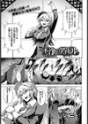 不浄のアイドル試し読み1ページ