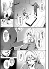 不浄のアイドル試し読み3ページ
