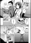 本日も雨天なり試し読み3ページ