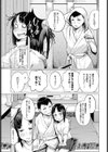 本日も雨天なり試し読み7ページ