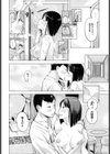 本日も雨天なり試し読み8ページ
