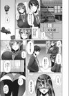 Telescope Lover試し読み3ページ