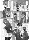 Telescope Lover試し読み4ページ