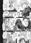 未亡人（おくさま）の体温（単話）試し読み4ページ