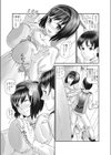 おっぱいと理科室試し読み1ページ