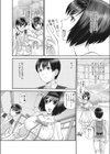 おっぱいと理科室試し読み4ページ