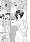 おっぱいと理科室試し読み5ページ