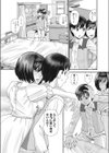 おっぱいと理科室試し読み6ページ