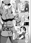 牝豚転落禄試し読み5ページ