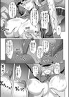 牝豚転落禄試し読み7ページ