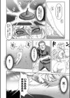 牝豚転落禄試し読み12ページ