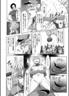 牝豚転落禄試し読み16ページ