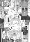 牝豚転落禄試し読み17ページ