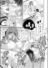 人妻声優イクコさん試し読み7ページ
