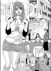 人妻声優イクコさん試し読み8ページ